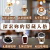 從一杯咖啡看出妳的隱藏性格~