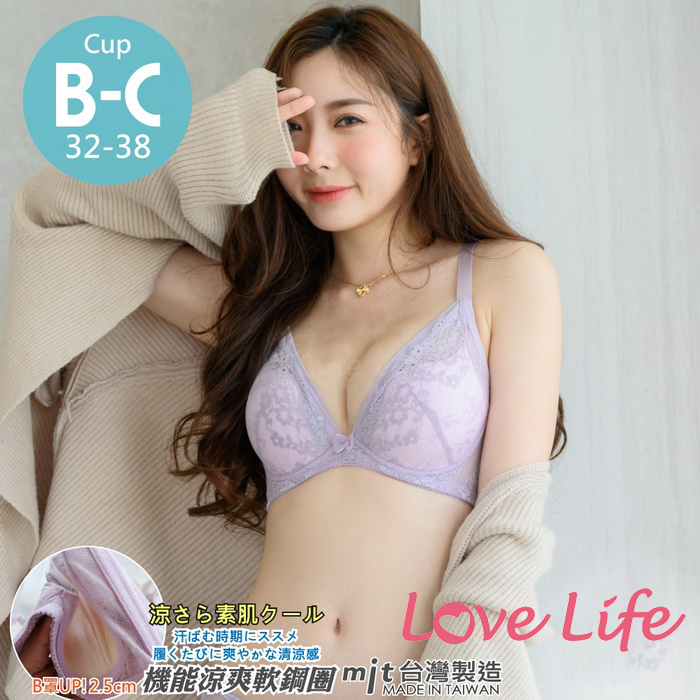 No 2023 蜜莉安娜蕾絲集中軟鋼圈內衣32 38 B C杯 粉紫 愛生活購物 香港 澳門靚靚每日必逛的台灣內衣網店